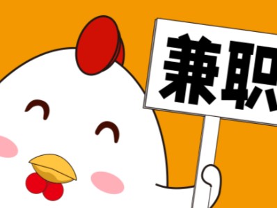 宿迁宝妈居家带娃线上兼职赚钱项目有哪些推荐