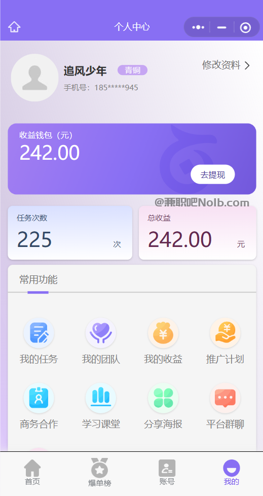 宿迁【赛扬有米】宝妈学生居家线上视频代发兼职平台，0撸赚米项目 第3张